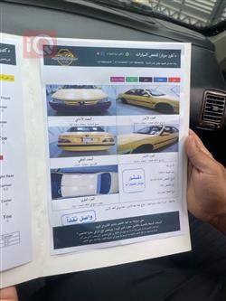 بيجو بارس